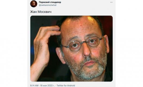 
            &laquo;Жан Рено стал Жан Москвич&raquo;. Лучшие шутки про возрождение советской марки
        