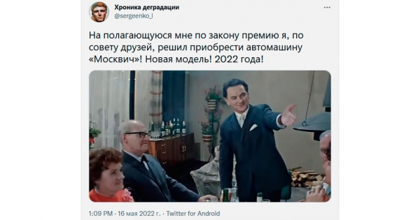 
            &laquo;Жан Рено стал Жан Москвич&raquo;. Лучшие шутки про возрождение советской марки
        