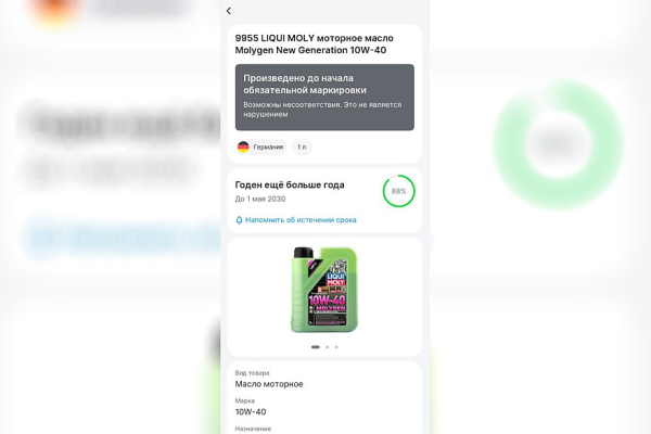 Как скажется на автовладельцах маркировка &laquo;Честный знак&raquo; для моторных масел
