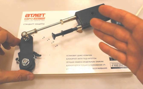 Виды блокираторов АКПП