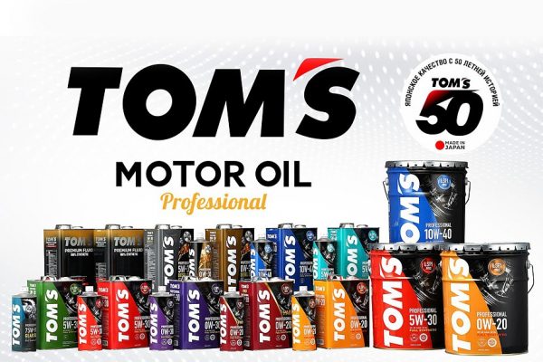 Масло TOM’S: когда Toyota – ещё не максимум Масло TOM’S: когда Toyota – ещё не максимум