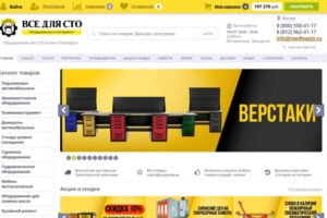 Оборудование для автосервисов. Рейтинг лучших поставщиков