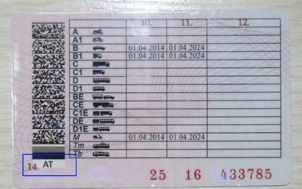 Чем отличаются права на автомат от прав на механику