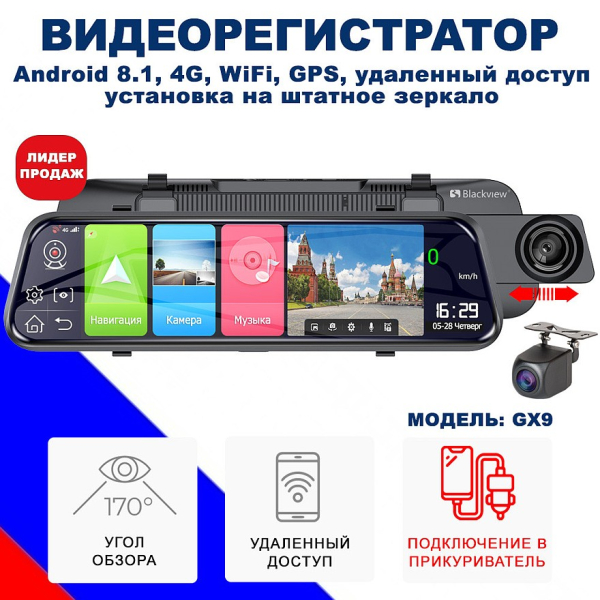 Рейтинг видеорегистраторов-зеркал в 2026 году:&nbsp;чем они отличаются и как выбрать