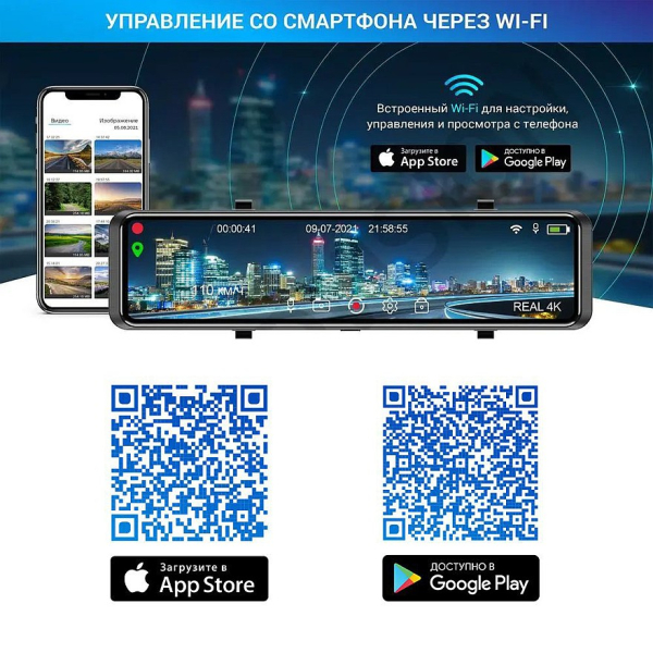 Рейтинг видеорегистраторов-зеркал в 2026 году:&nbsp;чем они отличаются и как выбрать