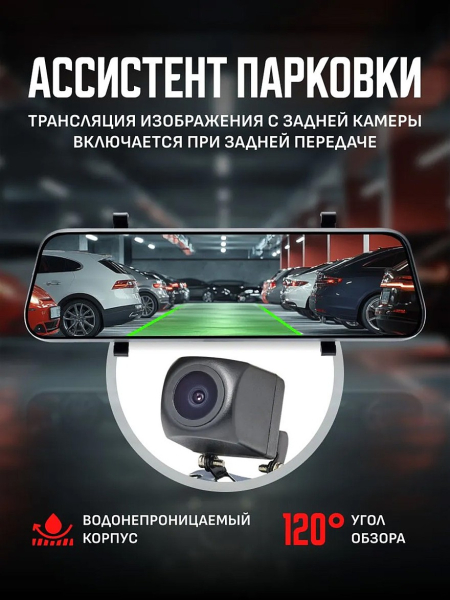Рейтинг видеорегистраторов-зеркал в 2026 году:&nbsp;чем они отличаются и как выбрать
