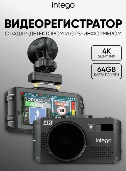 Рейтинг видеорегистраторов с радар-детектором в 2026 году Рейтинг видеорегистраторов с радар-детектором в 2026 году